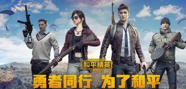 和平精英升级红装最新爆料,全新战力觉醒,巅峰对决即将开启!